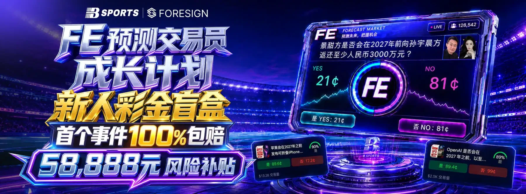 B体育首页视觉海报第1张
